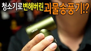 【🤴Ep.351】 단돈 2천원이면 만들수 있습니다!! 미니송풍기 200% 활용 꿀팁!