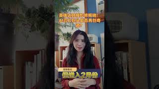 英伟达财报即将揭晓！AI芯片巨头能否再创奇迹？ #星座 #nvda股票 #calloption #美股 #amzn股票 #financialinstrument