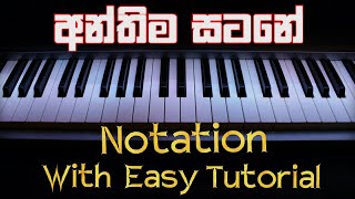 Anthima Satane Notation - Flash Back - Sinhala Songs Notation -Music Sir