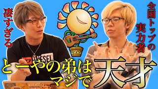 コヤチャン創設メンバー、とーやの弟がガチの天才だった[コヤッキー切り抜き]