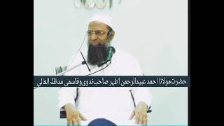 Maulana Obaid Ur Rahman | Masjid E Teenposh | Hyderabad