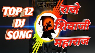 Non-stop Marathi Dj | Shivaji Maharaj Marathi Dj Song 2020