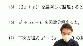 【令和4年度　沖縄県県立高校入試】数学　大問2 ⑸~⑼【1問1答】