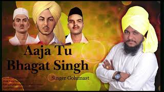 AAJA TU BHAGAT SINGH | Latest Punjabi Song 2018| Golu Mast
