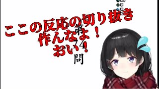 き、気まずい。【月ノ美兎/にじさんじ/切り抜き/みんなで空気読み。3】