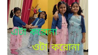 এটা করোনা ওটা করোনা করবো তবে কি  | Eta Korona Ota Korona