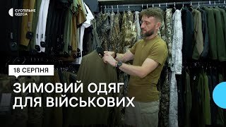 Як обрати одяг для військового: поради від експерта