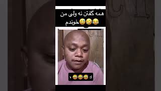 همه گفتن نه ولی من خوندم😜😜😎😎🤦🤦🤦🤣🤣🤣🤣🤣🤣🤣.... #سابسکرایب_کنید #خواننده #آهنگ #صدای_نو