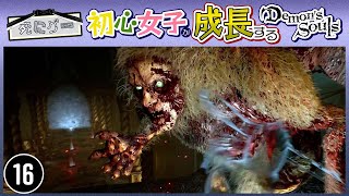 【PS5/デモンズソウル実況】#16 初見！死にゲー初心女子が元祖死にゲー攻略！