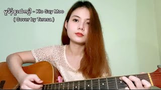 Klo Say Moo - မူခိၣ်စူၤထံကျါ | Cover - Teresa