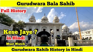 How to Reach Gurudwara Bala Sahib Delhi in Hindi | Gurudwara Shri Bala Sahib History \u0026 Darshan Hindi