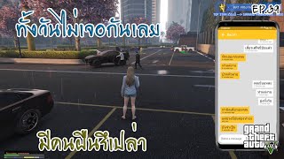 รวมสตอรี่รักกฐินกับโทนี่ ฝืนกันรึเปล่า | FM GTA V | EP.39 ( มีต่อ ) ( คลิปเก่า )