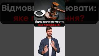 ШО ЗА ЦЕ БУДЕ? #закон #україна #тцк #військові