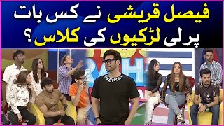 Faysal Quraishi Ne Kyun Li Larkiyon Ki Class | Khush Raho Pakistan Season 10 | Faysal Quraishi Show