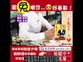 蘇民峰 2019豬 生肖運程＊風水佈局 兔 繁简字幕