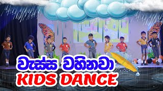 Super Simple Kids Song  \u0026 Kids Dance  Made for kids | Wessa Wahinawa