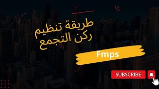 طريقة تنظيم ركن التجمع للمستوى  الأول والثاني أولي / بسيطة وفي متناول الأطفال fmps