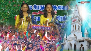 Ivare Peruman | இவரே பெருமான்  Jesus Chang is Lord ஆசிர்வாதபுரம் பரிசுத்த பேதுருவ ஆலயம்