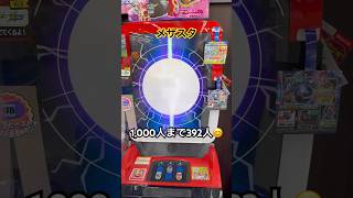 【メザスタ2】ウルトラビーストゲットしてやるー‼️#Pokémon#pokemon#ポケモン#tcg#メザスタ#ub#shorts