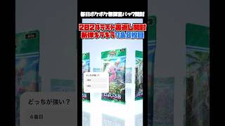 新弾7\u00268枚目は？キラキラ2枚！🎯ミュウパック裏返し裏返し開封！無課金「ポケポケ」ガチャ。スマホ版ポケカアプリ 新パック幻のいる島