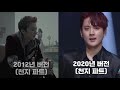 틴탑 to you 2012년 버전 2020년 버전 목소리 비교하기