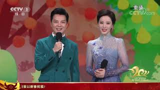 2021 Spring Festival Gala - Part 3/4 |CCTV English