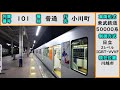 【全区間走行音・日立igbt】東武東上線 50000系 志木→小川町