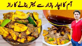 Mango Pickle Recipe By ijaz Ansari | Aam Ka Achar | Achar Banane Ka Tarika