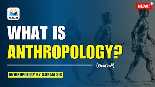 What is Anthropology.? | By Sairam Sir | UPSC | #anthropologyoptional