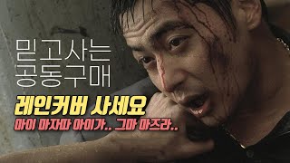 장마철 대비 레인커버 \u0026 프레스 패스 공동구매 | 씽크탱크포토