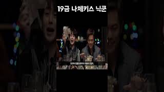 더 모델라이저 배우로 돌아왔는데 닉쿤 헐리우드 진출