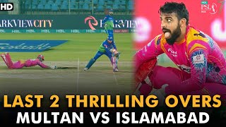 Last 2 Thrilling Overs | Multan Sultans vs Islamabad United | Match 8 | HBL PSL 7 | ML2G