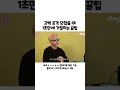 고백 공격 당했을 때 1초만에 거절하는 꿀팁.mp4