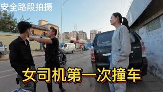 一波未平 一波又起，女司机第一次报保险，对方车主却说不用我赔【小语行】