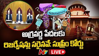 SC Verdict on EWS LIVE | అగ్రవర్ణ పేదలకు రిజర్వేషన్లు సరైనవే: సుప్రీం కోర్టు | Ntv