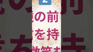 『ツイてない人』からの 影響を 感じたことは ありませんか？ #霊視 #マダム #霊力 ＃スピリチュアル　＃本物のスピリチュアル　＃占い　＃招福開運