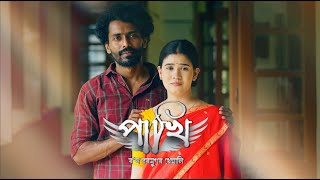 Pakhi || EP-98 || 27-11-2024 ||