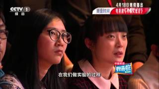 Voice 20160416 | CCTV