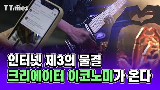 1,000명의 팬만 있으면 먹고 살 수 있다.