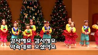 2018 성탄거리축전 2부-유치부워쉽