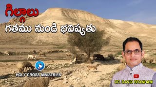 Replay | గిల్గాలు గతము నుండి భవిష్యత్ (05-05-2024) | David Branham Online