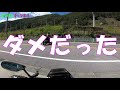 【バイク女子 モトブログ】パ〇ツ履かずにチャップス！そりゃ～寒いわっ！