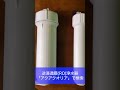 逆浸透膜浄水器　業務用　日本製　ro浄水器　 shorts