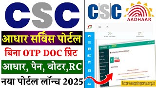 CSC VLE \u0026 Cyber Cafe Big Update | नया डाक्यूमेंट प्रिंट पोर्टल CSC के नाम पर | 30रु में आधार अपडेट