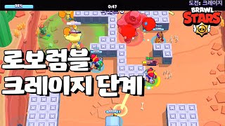 로보 럼블에도 크레이지 단계가 생긴다 (업데이트 미리보기 #3) [브롤스타즈-Brawl Stars] [June]