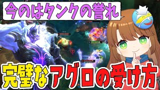 【LOL】集団戦で完璧なアグロの受け方を見せるシェン【iloveshen】