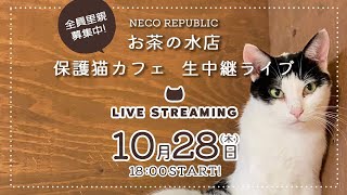 2021年10月28日(木)お茶の水店