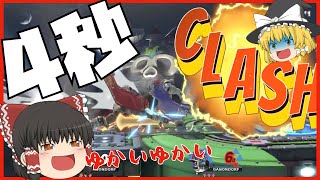 禁忌に手を出し4秒撃墜するガノンドロフ（絶対マネするな）【スマブラSP】