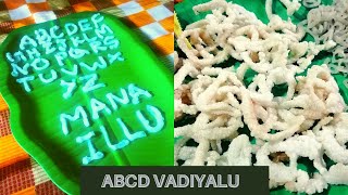 ABCD వడియాలు (ఎండ అవసరం లేకుండా) || ABCD Vadiyalu With Rice flour in Telugu || Mana illu ||