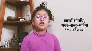 काल महिमा - कविशिरोमणि लेखनाथ पौड्याल Kaala Mahima - Kavi Shiromani Lekhnath Poudyal